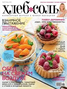 ХлебСоль - July 2012