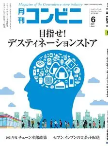 コンビニ デジタル – 5月 2021