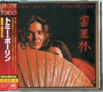 Tommy Bolin - Private Eyes (1976) {2019, Japanese Reissue, Remastered}