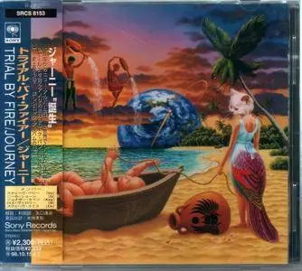 Journey - Trial By Fire (1996) {Japan 1st Press}