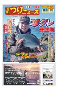 週刊つりニュース 中部版 Weekly Fishing News (Chubu version) – 2023 1月 29