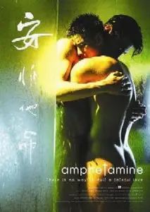 Amphetamine (2010)