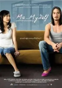 Me… Myself (2007)