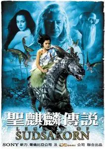 Legend Of Sudsakorn [DVDRip 2008]