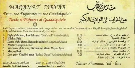Nasser Shamma - Maqamat Ziryab - From  Eúfrates to Guadalquivir