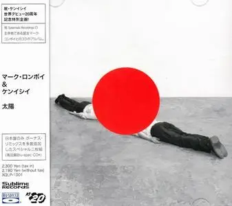Marc Romboy & Ken Ishii - Taiyo (2013) [Japanese Edition]