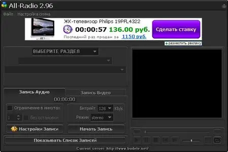 All-Radio 2.96 Rus