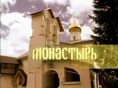 Псково-печерский монастырь