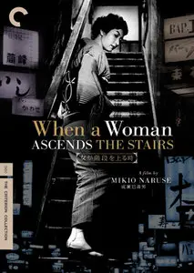 When A Woman Ascends The Stairs (1960) Criterion Collection [Reuploaded]