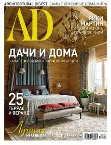 AD Architectural Digest Russia - Май 2018