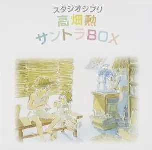 VA - Studio Ghibli Isao Takahata Soundtrack Box (2015)