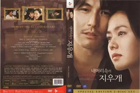 a moment to remember dvd