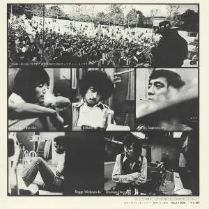 Terumasa Hino - Peace & Love (1970) {2018 Octave Lab OTLCD2384}