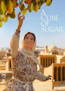 Ye habe ghand / A Cube of Sugar (2011)