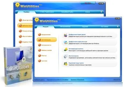 WinUtilities Pro v9.70 En Ru