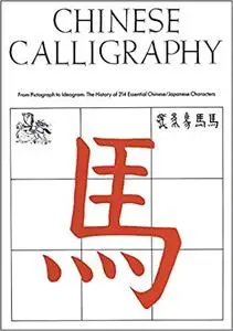 Chinese Calligraphy: From Pictograph to Ideogram: The History of 214 Essential Chinese/Japanese Characters