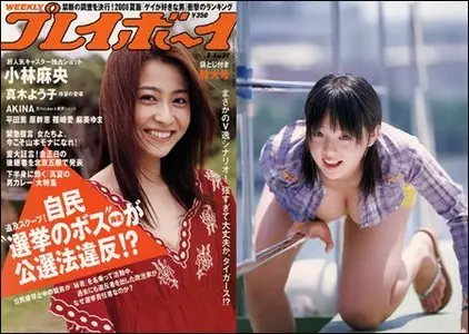Weekly Playboy - 4 August 2008(N° 31)