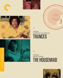 The Housemaid (1960)