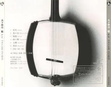 Shinichi Kinoshita - Kai - Tsugaru Fusion (2001)