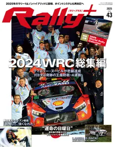 Rally+ ラリープラス - January 2025