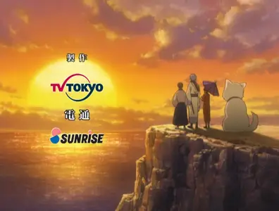 Gintama (2006 S01E45 045 Walk Your Dog at an Appropriate Speed CBT