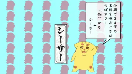 OKITSURA Fell in Love with an Okinawan Girl, but I Just Wish I Know What She's Saying S01E01