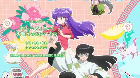 Ranma 1 2 2024 S02E03