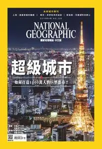 National Geographic Taiwan 國家地理雜誌中文版 - 四月 2019