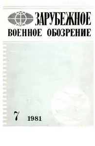 Зарубежное военное обозрение, No.7, 1981