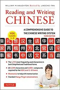 Reading and Writing Chinese: Third Edition, HSK All Levels  Ed 3