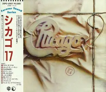 Chicago: 20 CD. Japanese Edition (1969 - 2008) Re-up