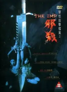 The IMP (1996)