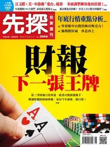 Wealth Invest Weekly 先探投資週刊 - 14 十一月 2019