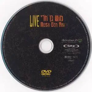 Mosh Ben-Ari - Live (2007) {2CD+DVD, Deluxe Edition}