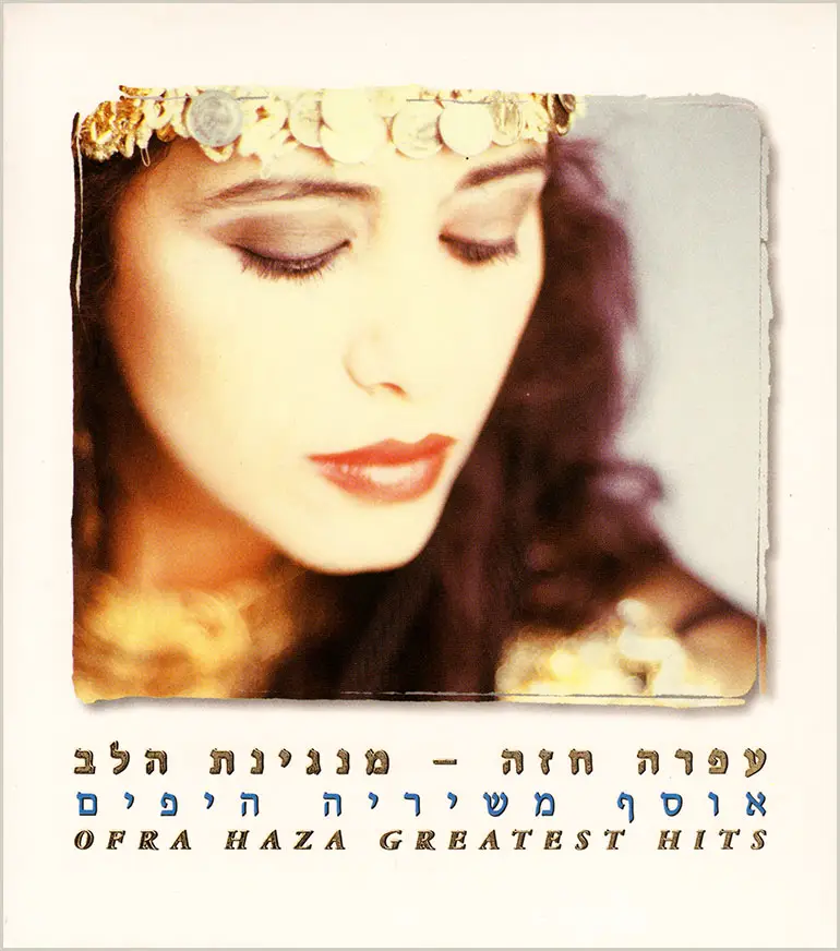 Ofra Haza Greatest Hits 2000 3 Cd Box Set Avaxhome