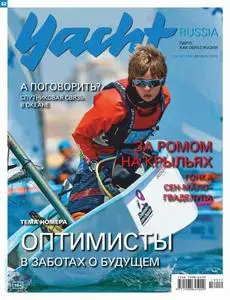 Yacht Russia - Декабрь 2018