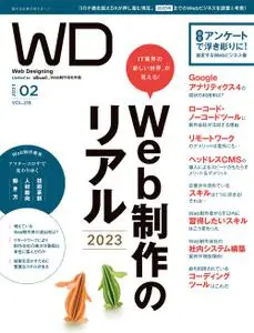 Web Designing　ウエブデザイニング – 12月 2022