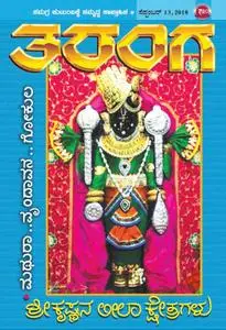 Taranga - ಸೆಪ್ಟೆಂಬರ 15, 2018