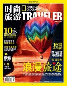 National Geographic Traveler - February 2010 (China)
