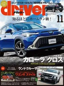 driver – 9月 2021