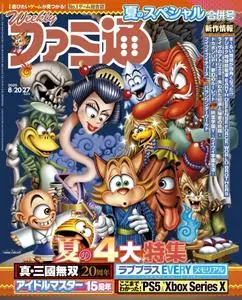 週刊ファミ通 Weekly Famitsu – 05 8月 2020
