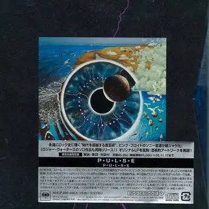 Pink Floyd - Pulse (1995) [Japan, 3rd issue 2005]