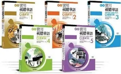 Practical Audio-Visual Chinese Vol. 1, 2, 3, 4, 5 + Audio CDs