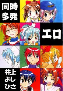 Tsubasa