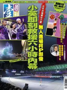 Next Magazine 壹週刊 - 24 八月 2017
