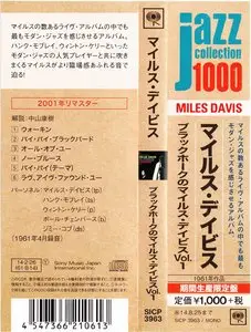 Miles Davis - In Person Friday Night At The Blackhawk Vol.1 (1961) {2014 Japan Jazz Collection 1000 Columbia-RCA Series}