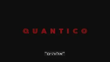 Quantico S01E06