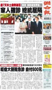 United Daily News 聯合報 – 08 四月 2022