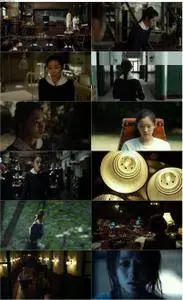 The Silenced (2015)