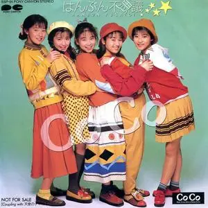 Various Artists - J-POP Music Video Compilation (1983-2013)